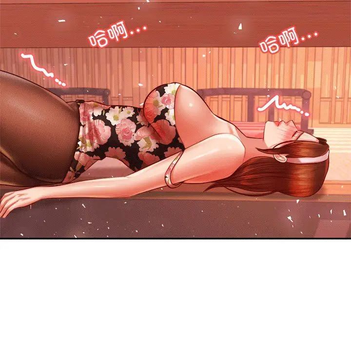 老师的课外教学第30話