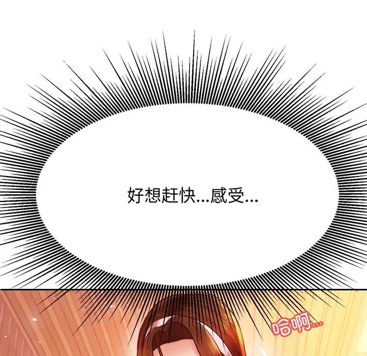老师的课外教学第30話