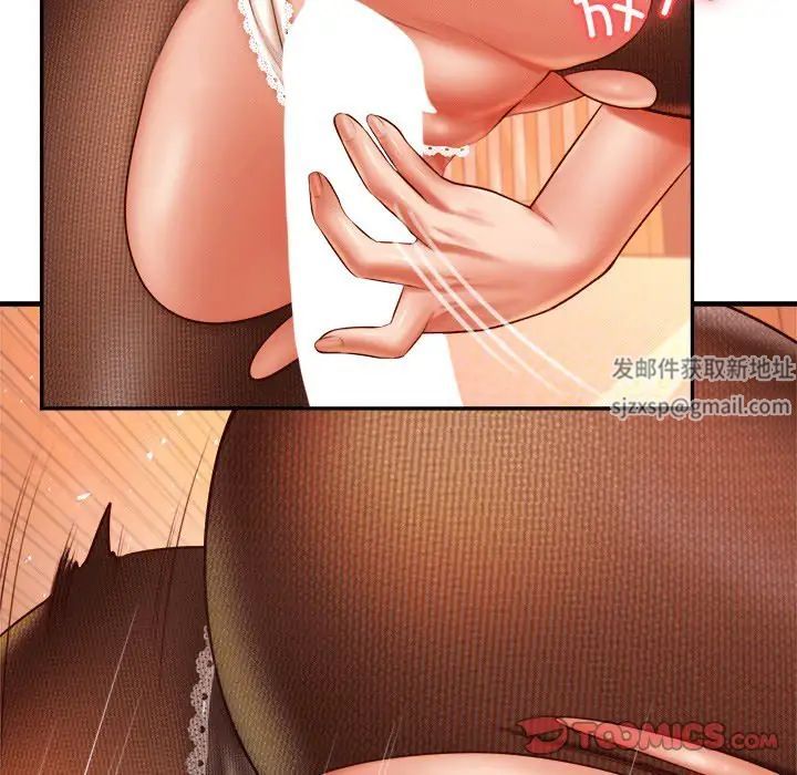 老师的课外教学第30話