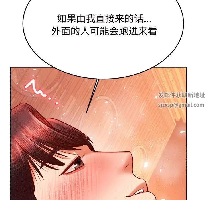 老师的课外教学第30話