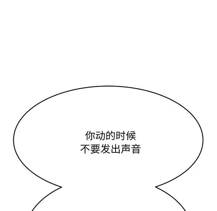 老师的课外教学第30話