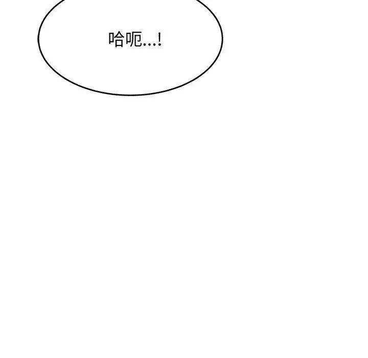 老师的课外教学第30話