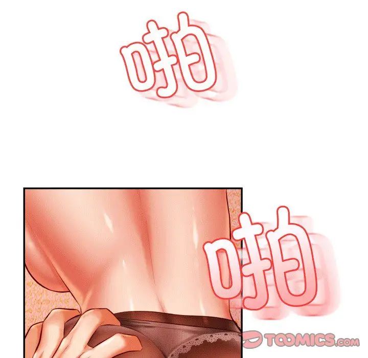 老师的课外教学第30話