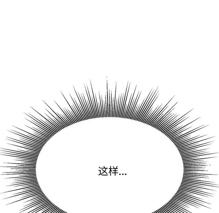 老师的课外教学第30話
