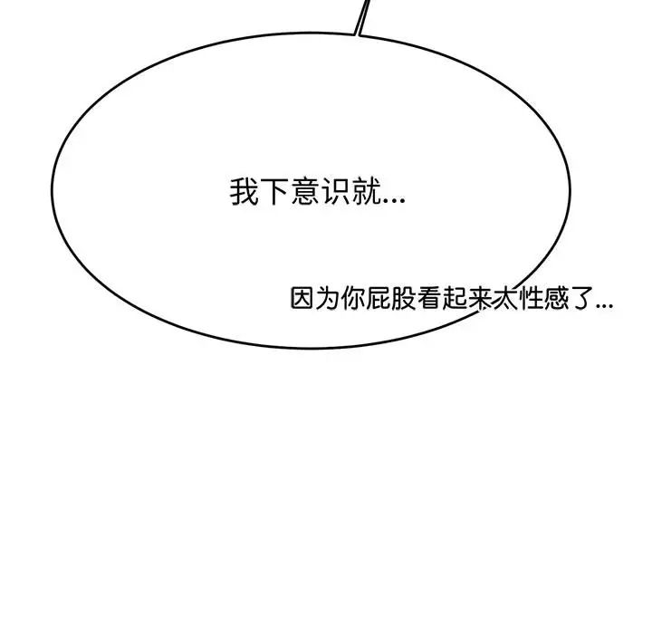老师的课外教学第30話