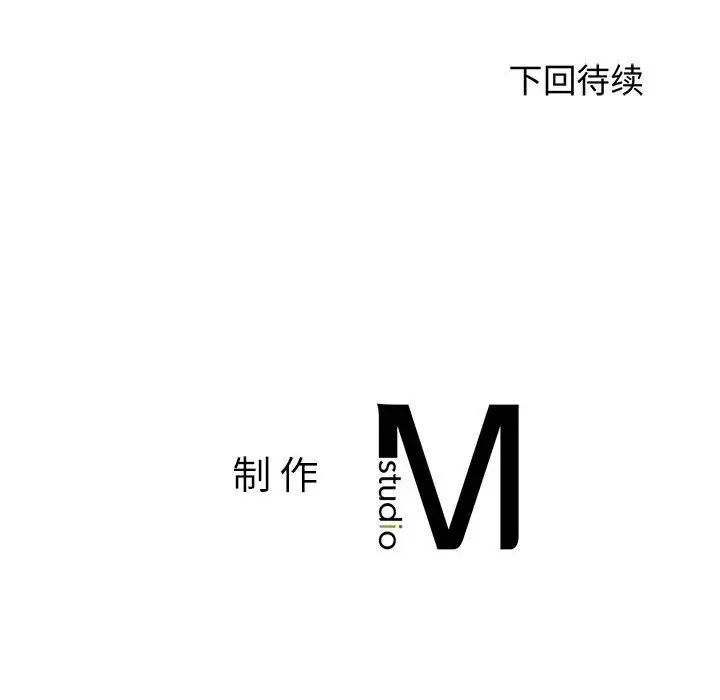 老师的课外教学第30話