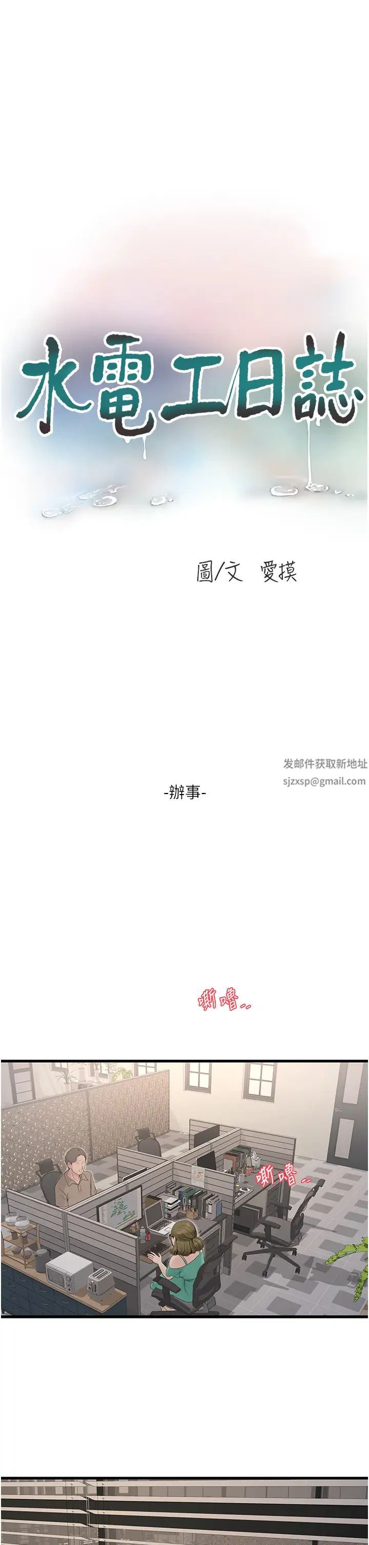 水电工日誌第35話-好濃鬱的精液…