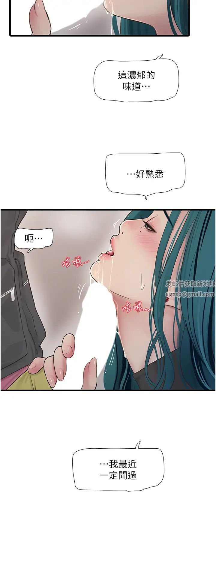 水电工日誌第35話-好濃鬱的精液…