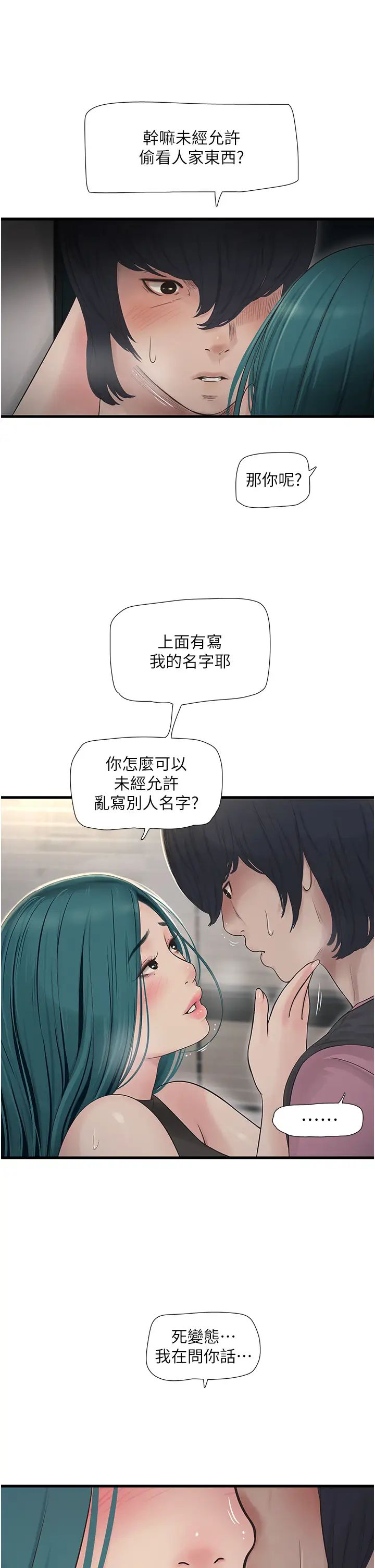 水电工日誌第35話-好濃鬱的精液…