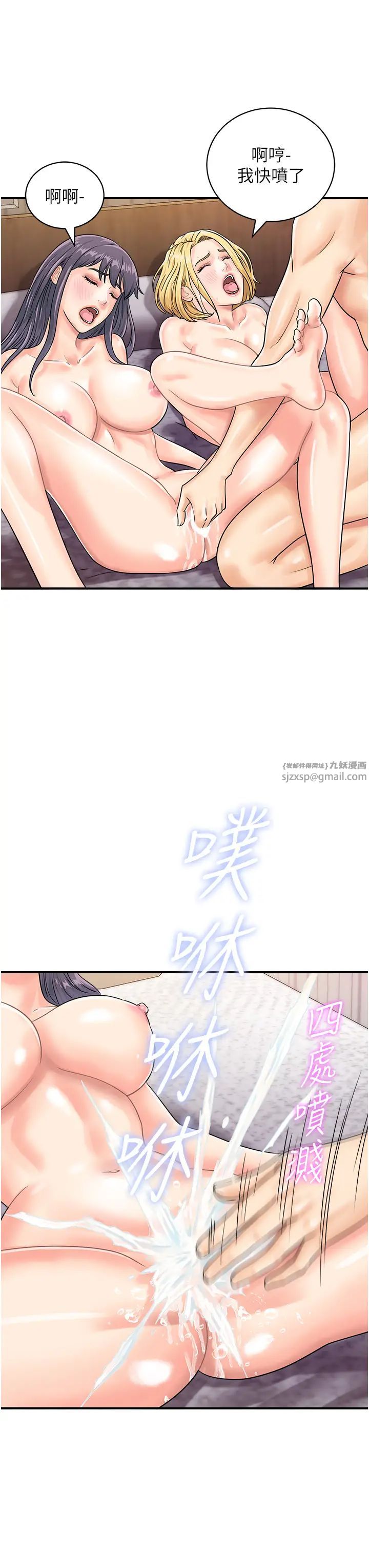 行动扫码鸡第41話-玩3P獲得的新技能