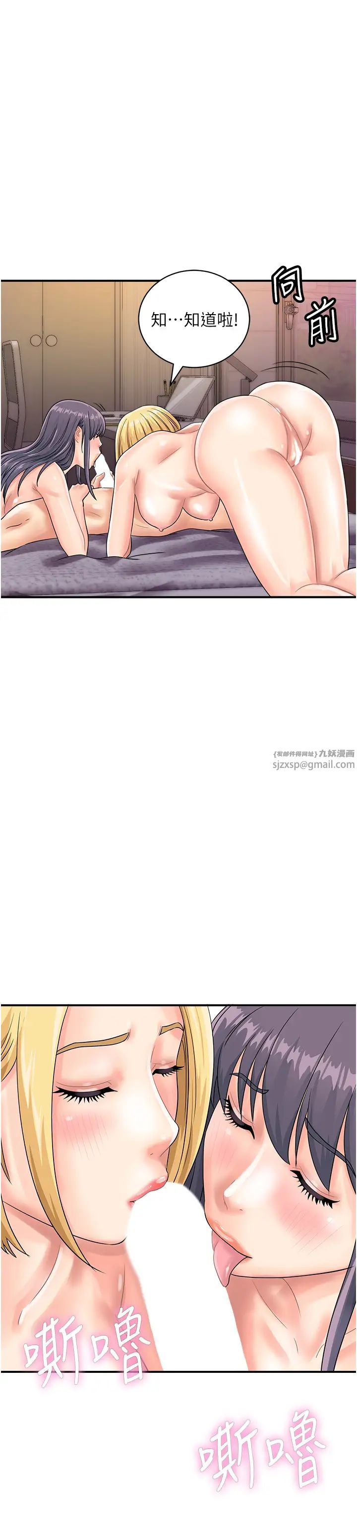 行动扫码鸡第41話-玩3P獲得的新技能
