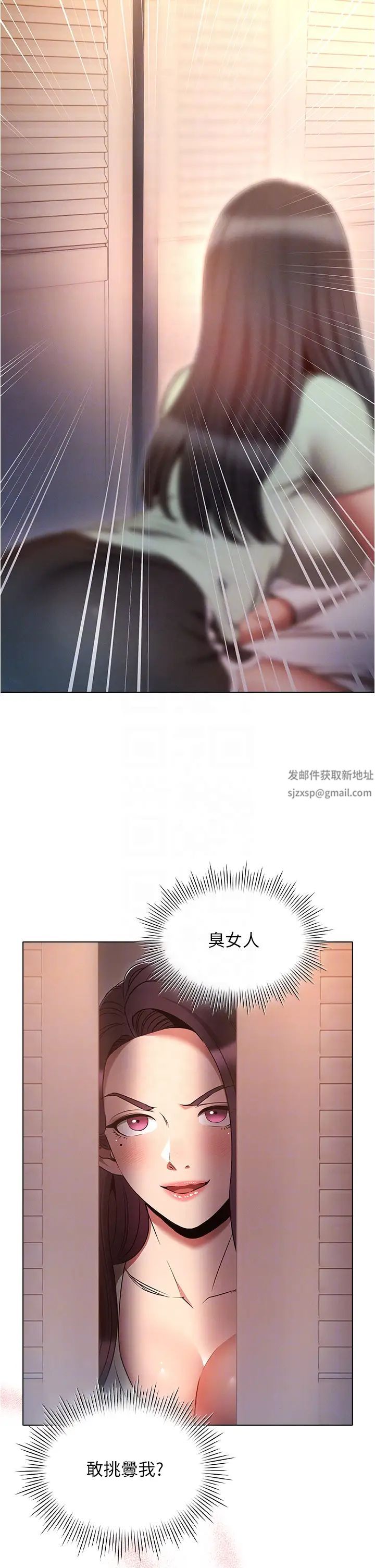 鲁蛇的多重宇宙第75話-仁哲的老二是我的!