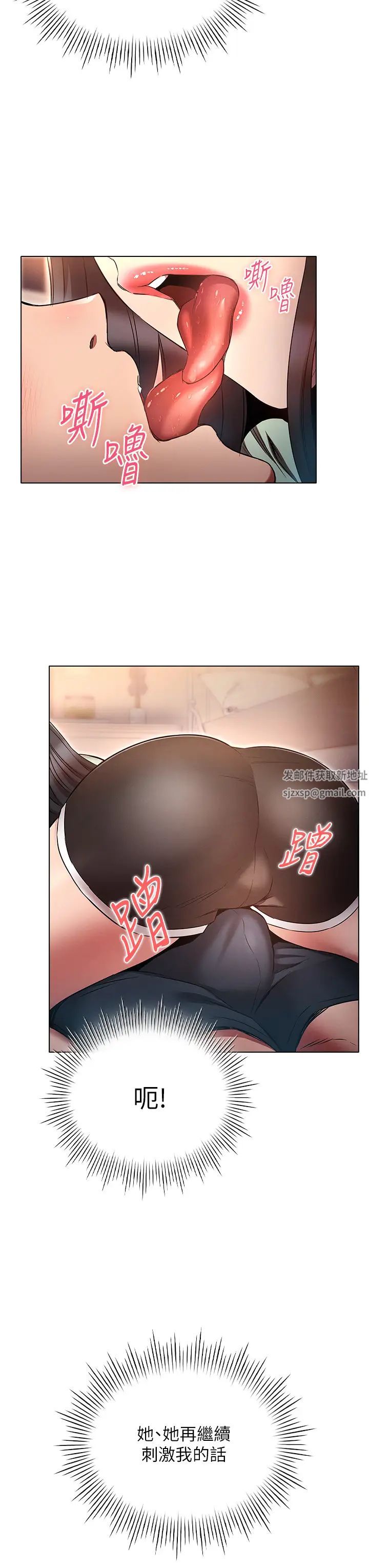 鲁蛇的多重宇宙第75話-仁哲的老二是我的!