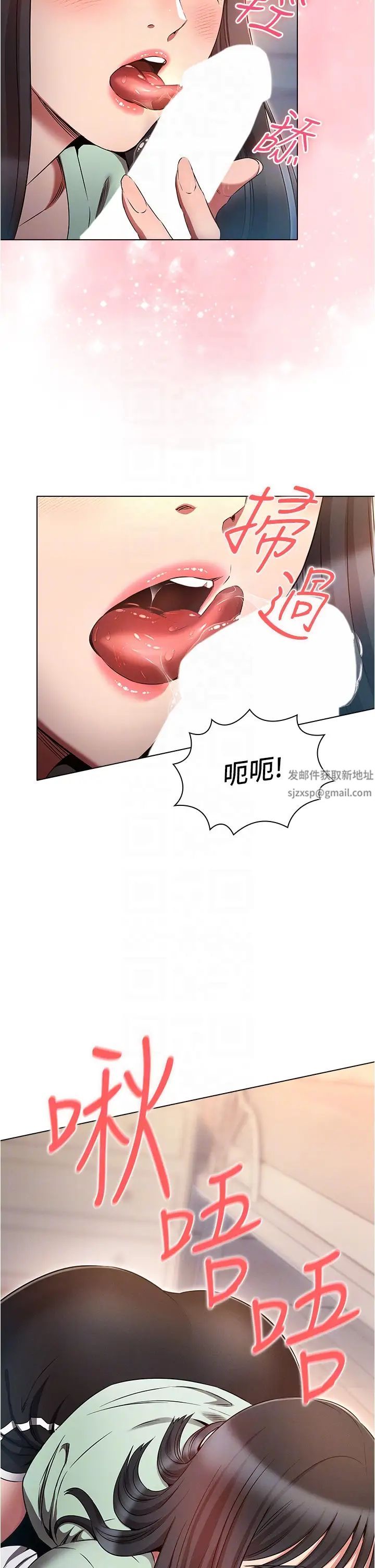 鲁蛇的多重宇宙第75話-仁哲的老二是我的!