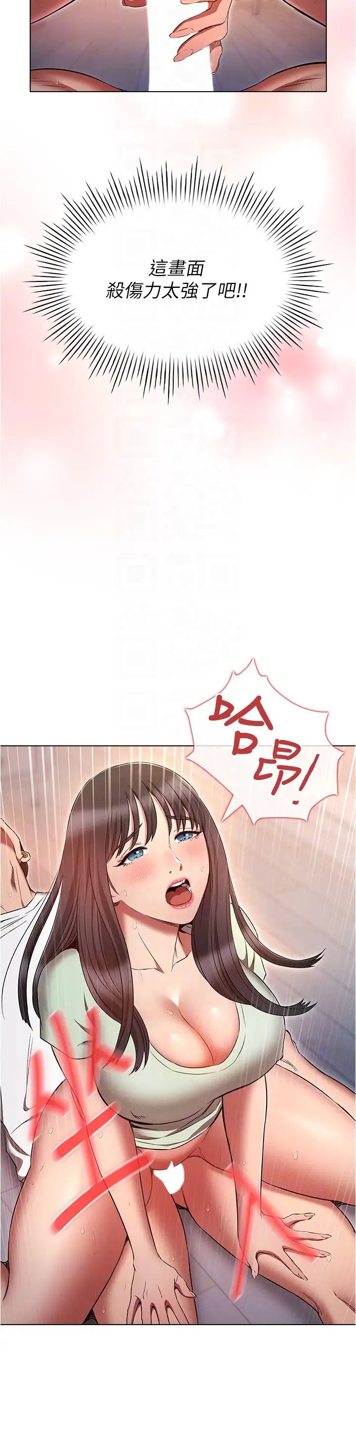 鲁蛇的多重宇宙第75話-仁哲的老二是我的!