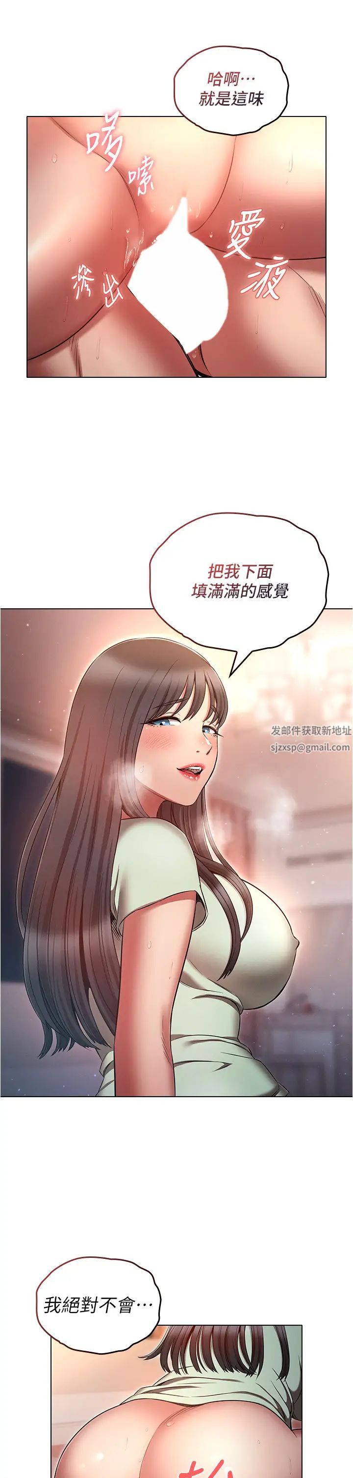鲁蛇的多重宇宙第75話-仁哲的老二是我的!