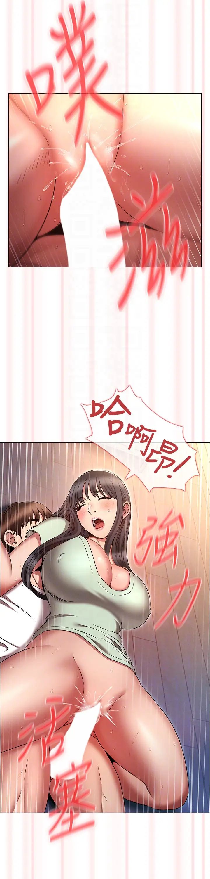 鲁蛇的多重宇宙第75話-仁哲的老二是我的!