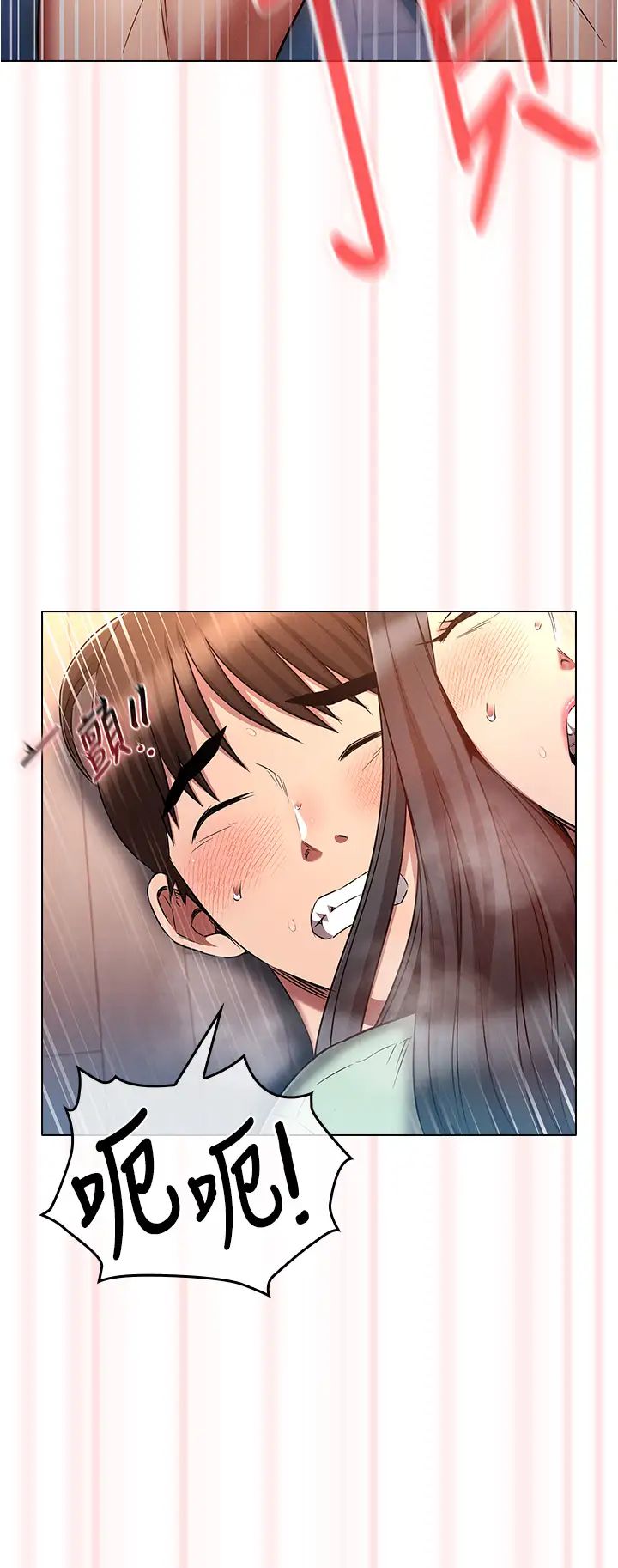鲁蛇的多重宇宙第75話-仁哲的老二是我的!