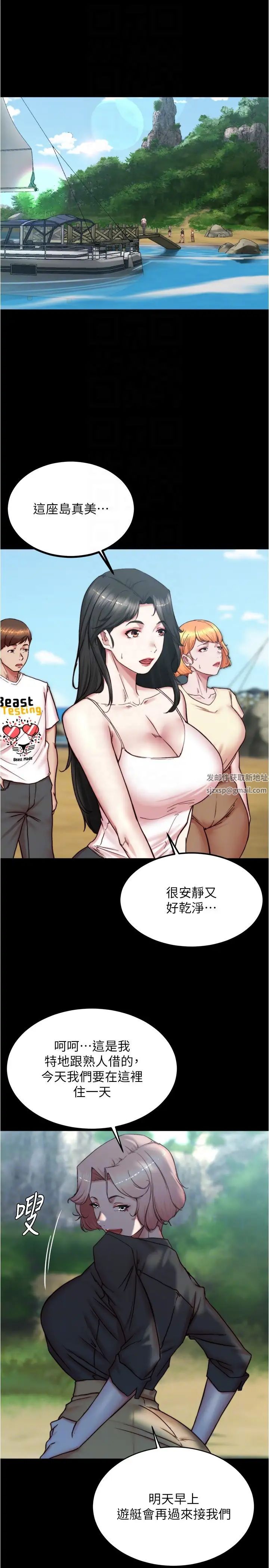 小裤裤笔记第174話-插一下就別生氣囉~