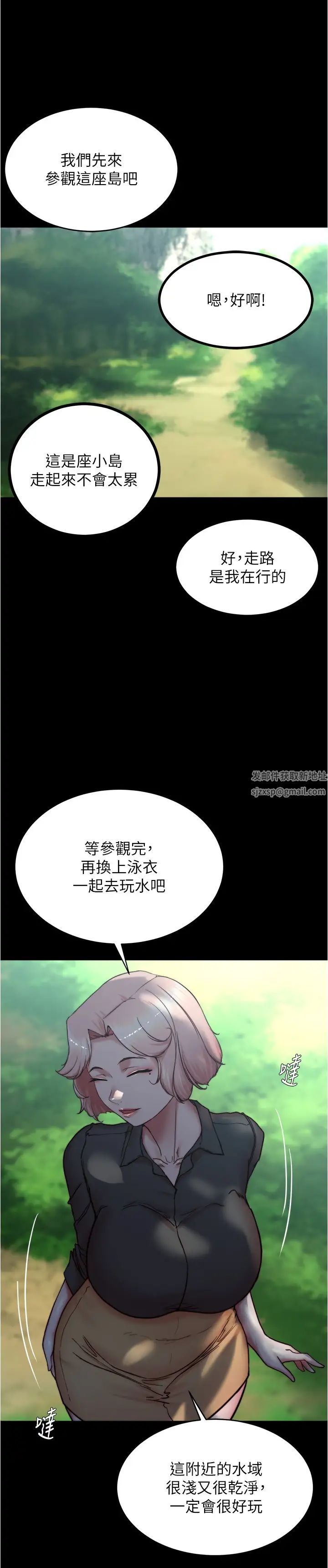 小裤裤笔记第174話-插一下就別生氣囉~