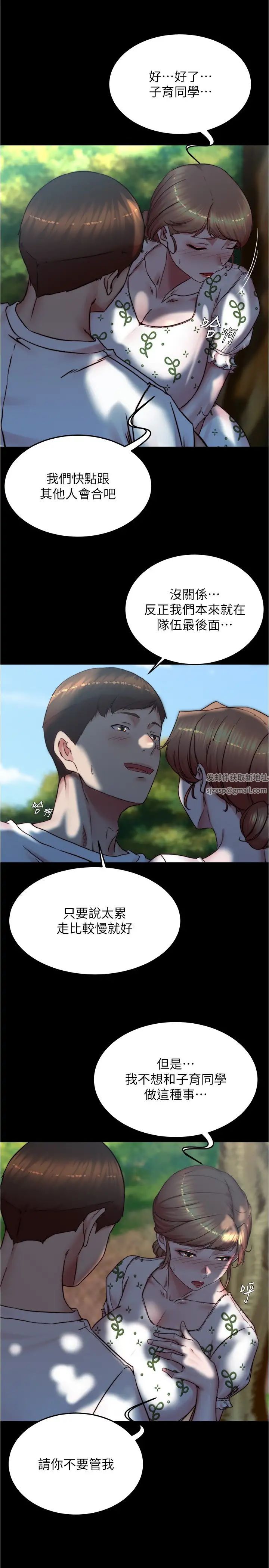 小裤裤笔记第174話-插一下就別生氣囉~