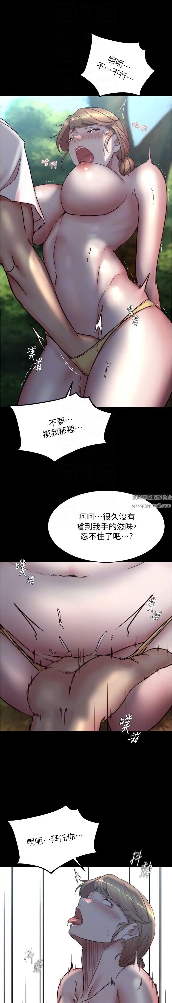小裤裤笔记第174話-插一下就別生氣囉~