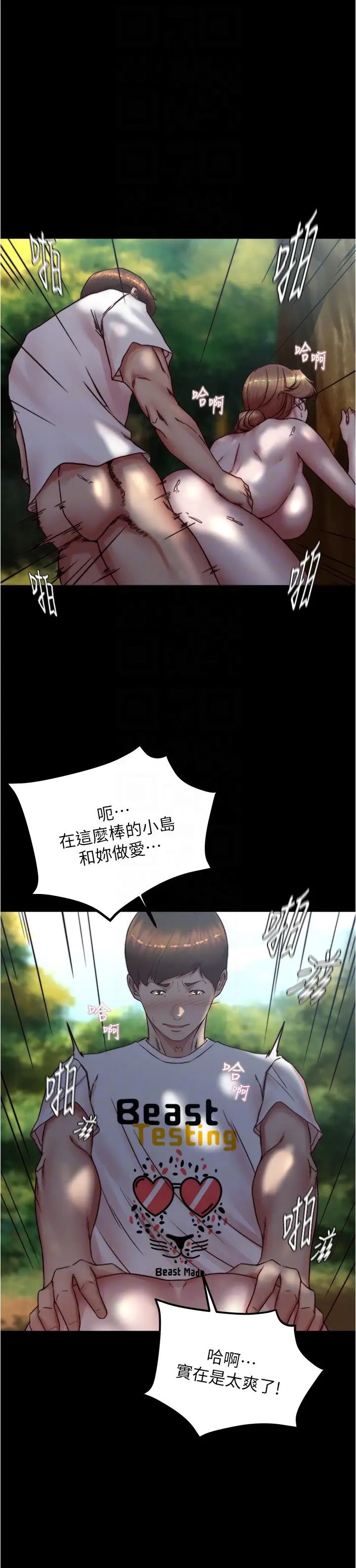 小裤裤笔记第174話-插一下就別生氣囉~