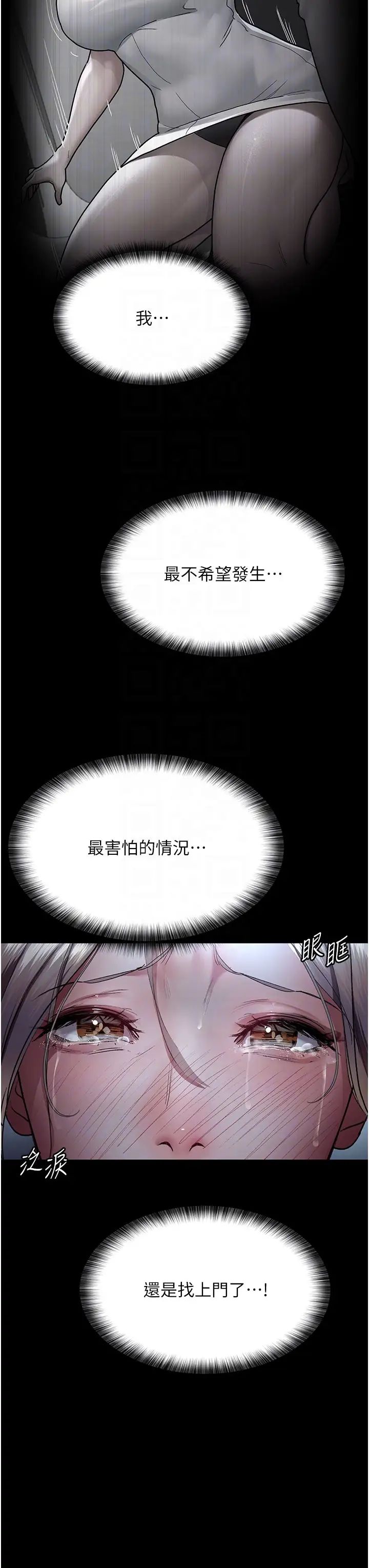 夜间诊疗室第49話-爺爺餵妳喝「熱牛奶」~