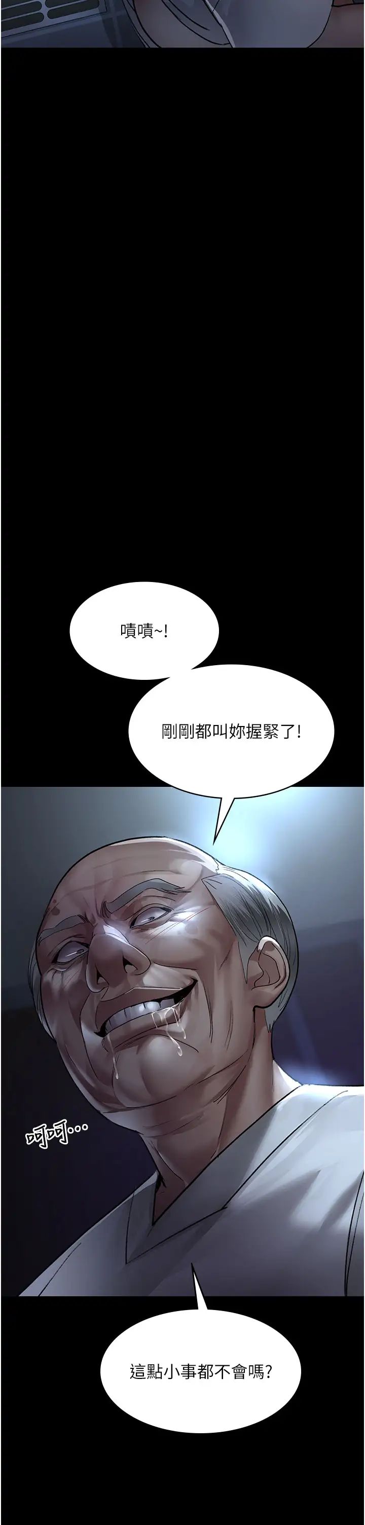 夜间诊疗室第49話-爺爺餵妳喝「熱牛奶」~