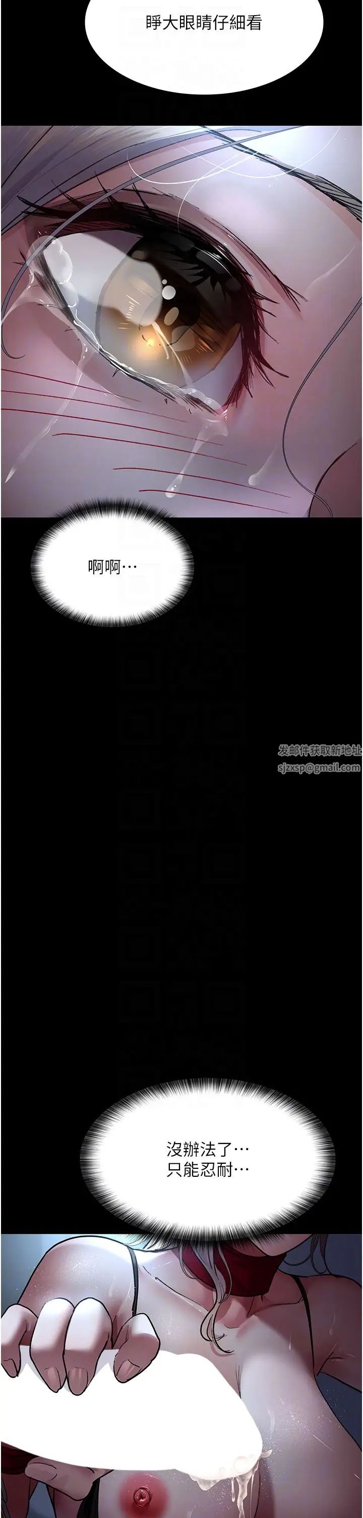 夜间诊疗室第49話-爺爺餵妳喝「熱牛奶」~