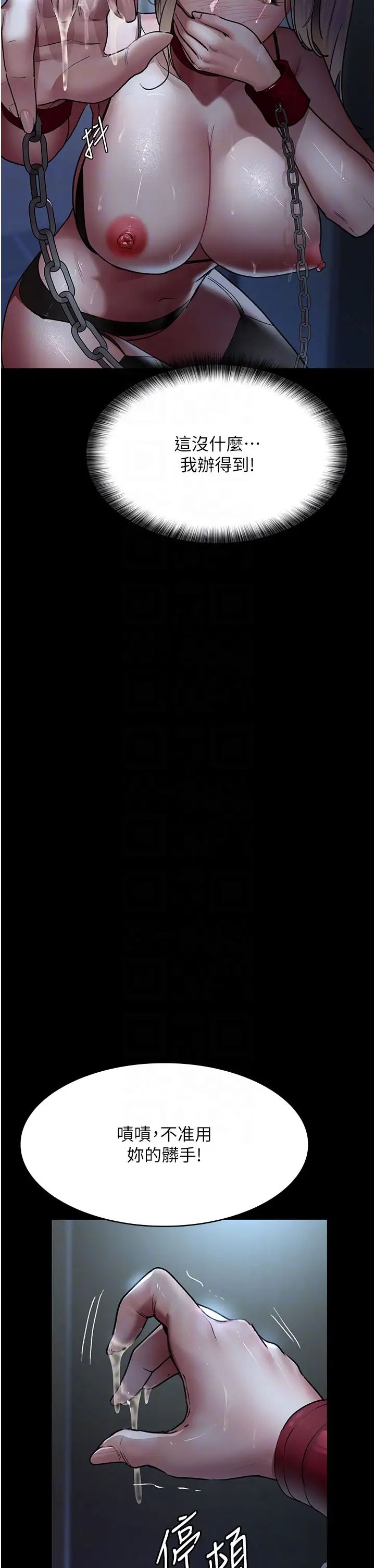 夜间诊疗室第49話-爺爺餵妳喝「熱牛奶」~