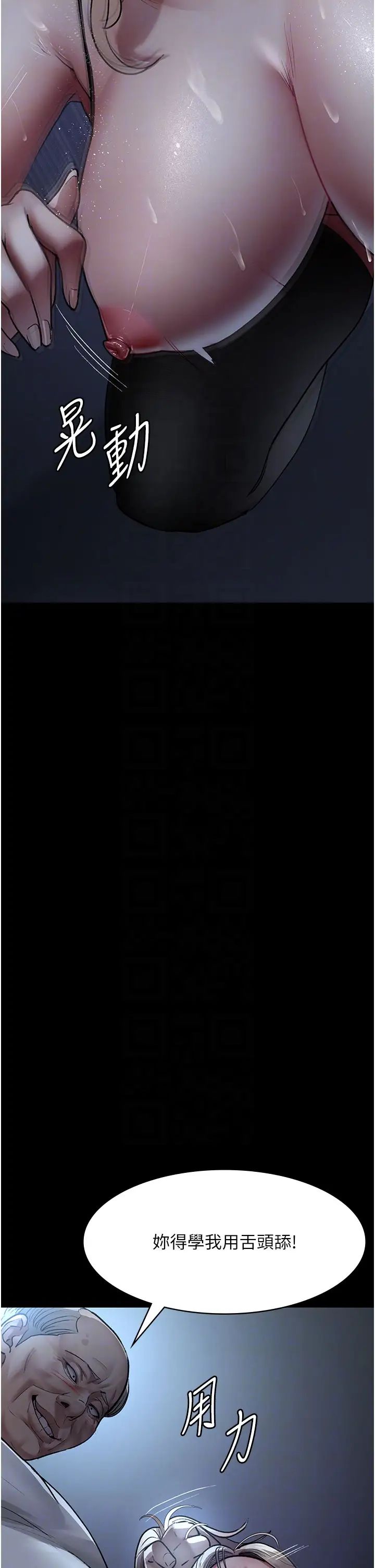 夜间诊疗室第49話-爺爺餵妳喝「熱牛奶」~