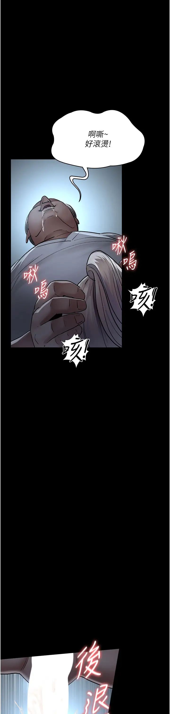 夜间诊疗室第49話-爺爺餵妳喝「熱牛奶」~