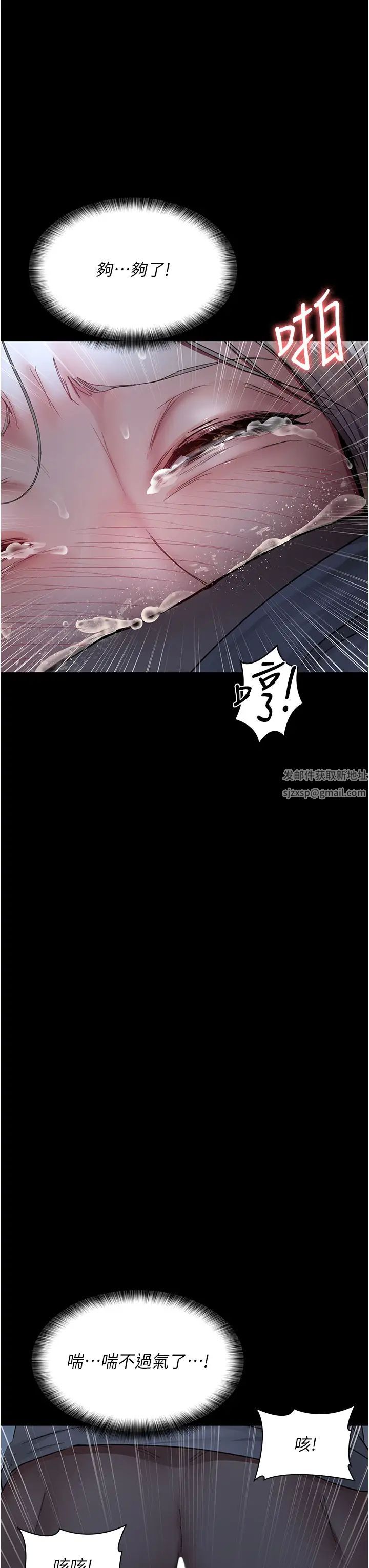 夜间诊疗室第49話-爺爺餵妳喝「熱牛奶」~