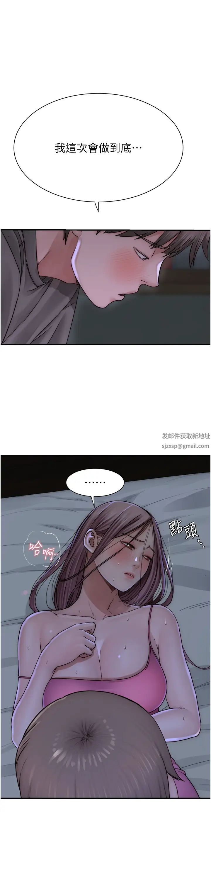继母的香味第45話-用你的體液灌滿我