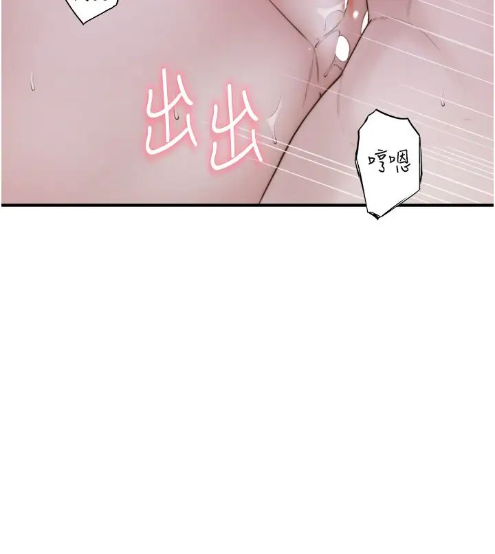 继母的香味第45話-用你的體液灌滿我