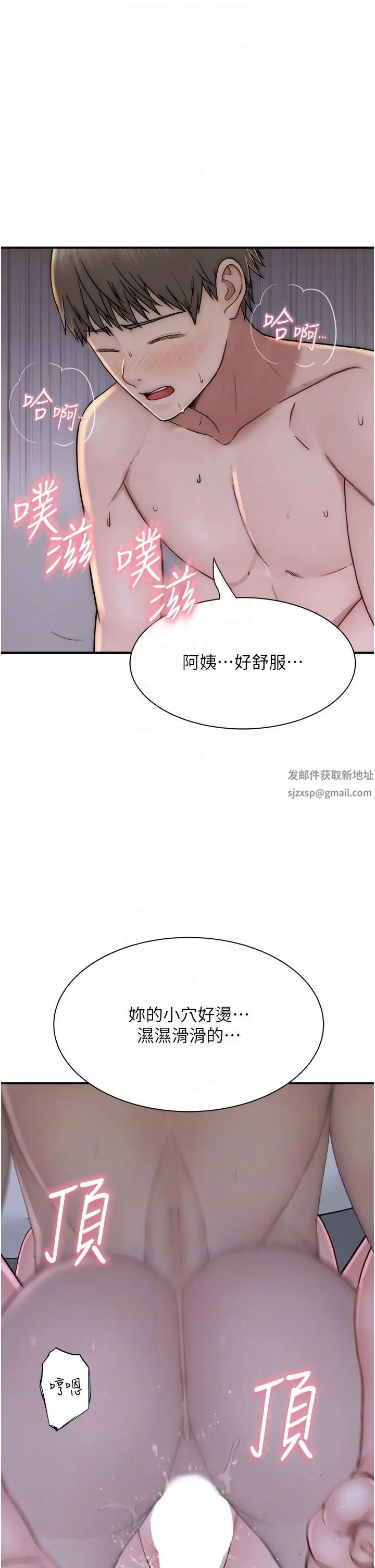 继母的香味第45話-用你的體液灌滿我