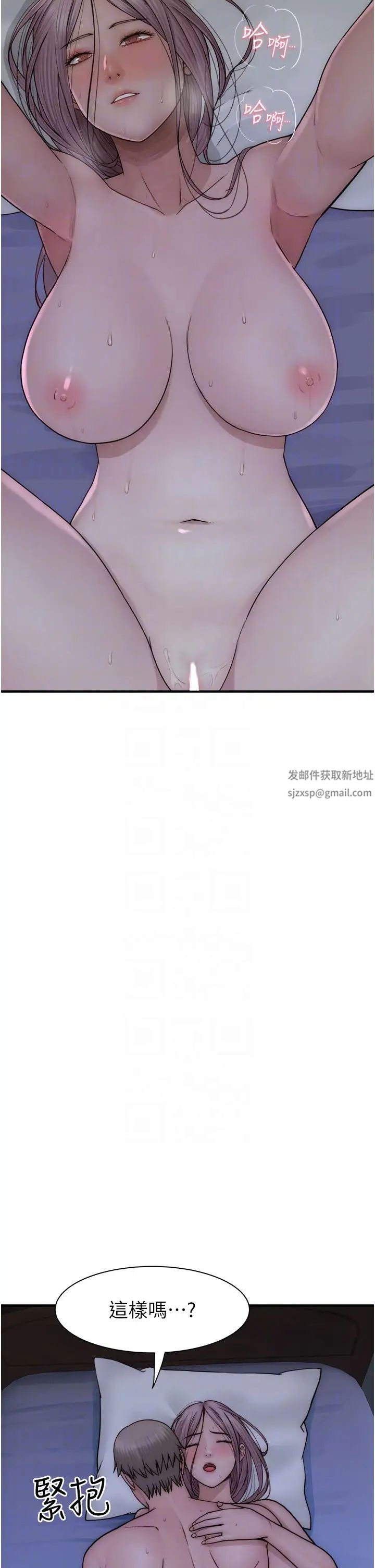 继母的香味第45話-用你的體液灌滿我