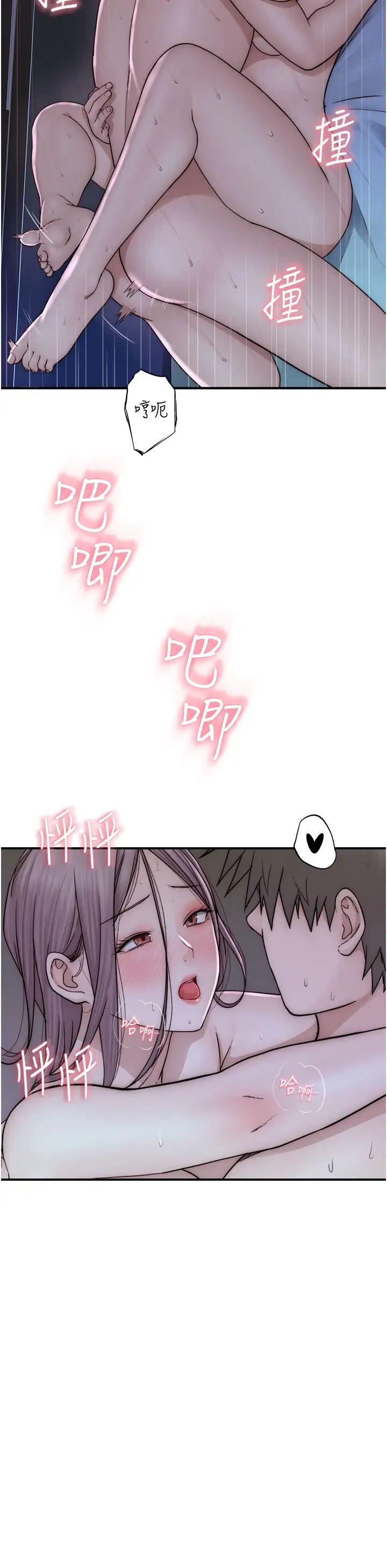 继母的香味第45話-用你的體液灌滿我