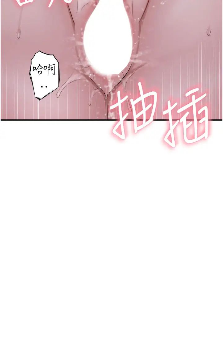 继母的香味第45話-用你的體液灌滿我