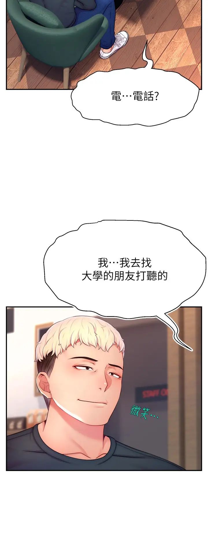 直播主的流量密碼 - 第19話-被打胸部就噴瞭嗎?3.jpg,直播主的流量密碼 - 第19話-被打胸部就噴瞭嗎?3,直播主的流量密碼 - 第19話-被打胸部就噴瞭嗎?