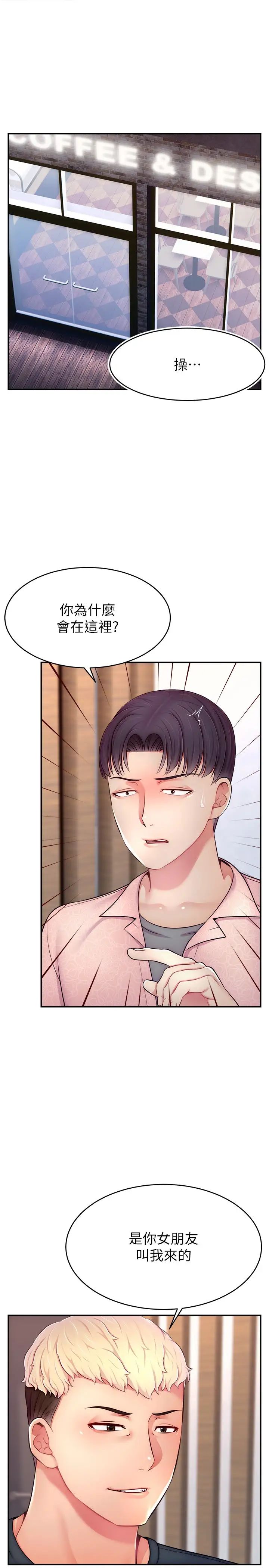 直播主的流量密碼 - 第19話-被打胸部就噴瞭嗎?1.jpg,直播主的流量密碼 - 第19話-被打胸部就噴瞭嗎?1,直播主的流量密碼 - 第19話-被打胸部就噴瞭嗎?