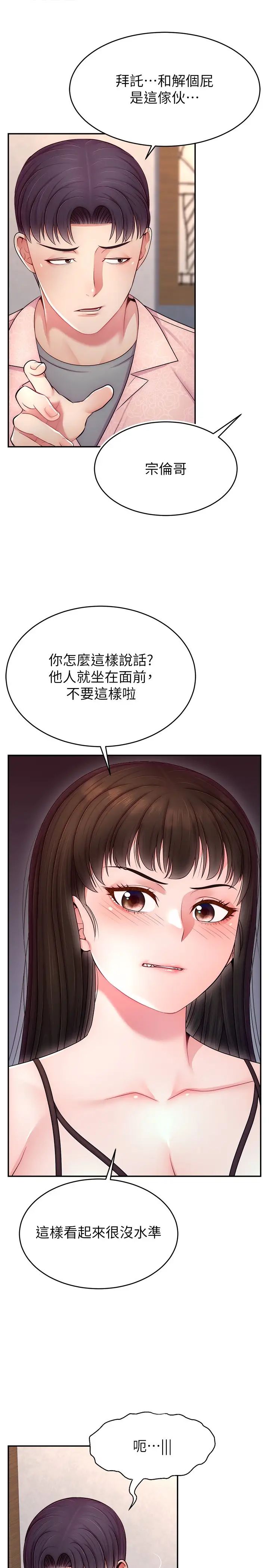 直播主的流量密碼 - 第19話-被打胸部就噴瞭嗎?4.jpg,直播主的流量密碼 - 第19話-被打胸部就噴瞭嗎?4,直播主的流量密碼 - 第19話-被打胸部就噴瞭嗎?