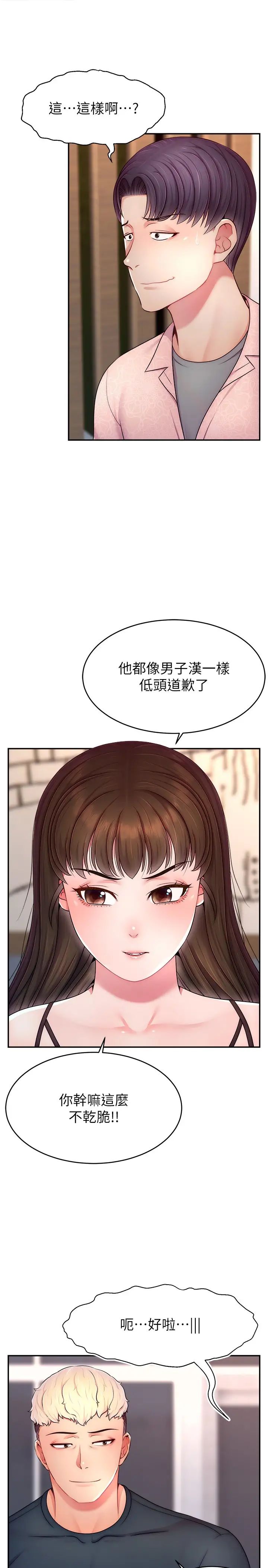直播主的流量密碼 - 第19話-被打胸部就噴瞭嗎?7.jpg,直播主的流量密碼 - 第19話-被打胸部就噴瞭嗎?7,直播主的流量密碼 - 第19話-被打胸部就噴瞭嗎?