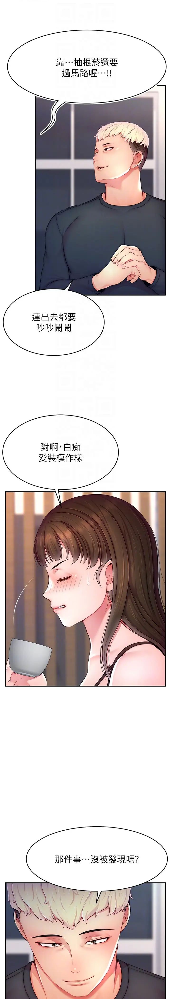 直播主的流量密码第19話-被打胸部就噴瞭嗎?