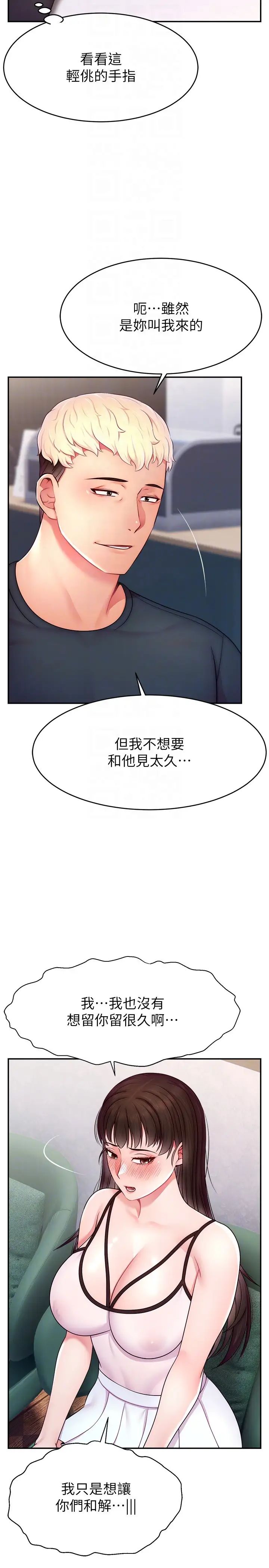 直播主的流量密碼 - 第19話-被打胸部就噴瞭嗎?14.jpg,直播主的流量密碼 - 第19話-被打胸部就噴瞭嗎?14,直播主的流量密碼 - 第19話-被打胸部就噴瞭嗎?