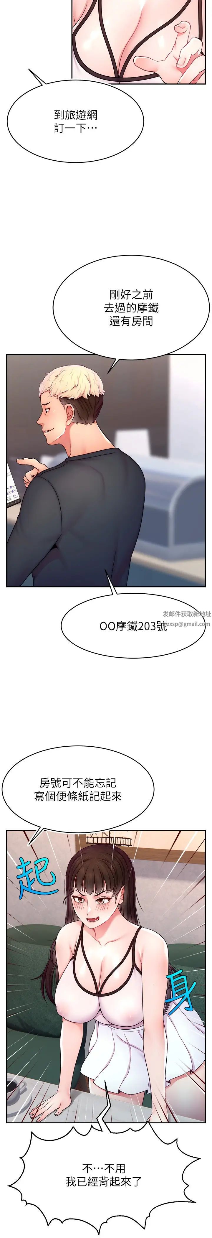 直播主的流量密碼 - 第19話-被打胸部就噴瞭嗎?17.jpg,直播主的流量密碼 - 第19話-被打胸部就噴瞭嗎?17,直播主的流量密碼 - 第19話-被打胸部就噴瞭嗎?
