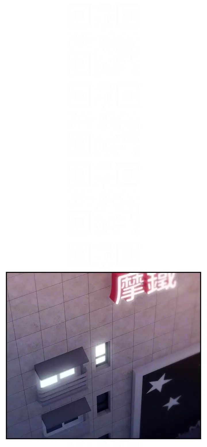 直播主的流量密码第19話-被打胸部就噴瞭嗎?