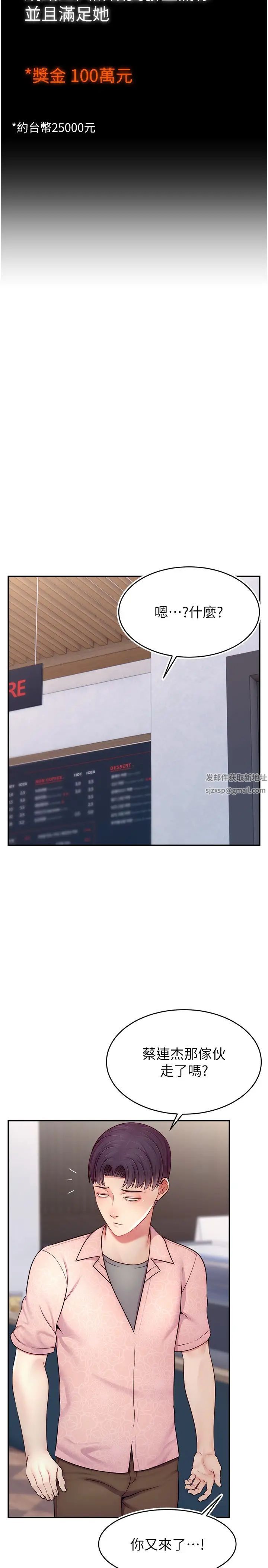 直播主的流量密碼 - 第19話-被打胸部就噴瞭嗎?20.jpg,直播主的流量密碼 - 第19話-被打胸部就噴瞭嗎?20,直播主的流量密碼 - 第19話-被打胸部就噴瞭嗎?