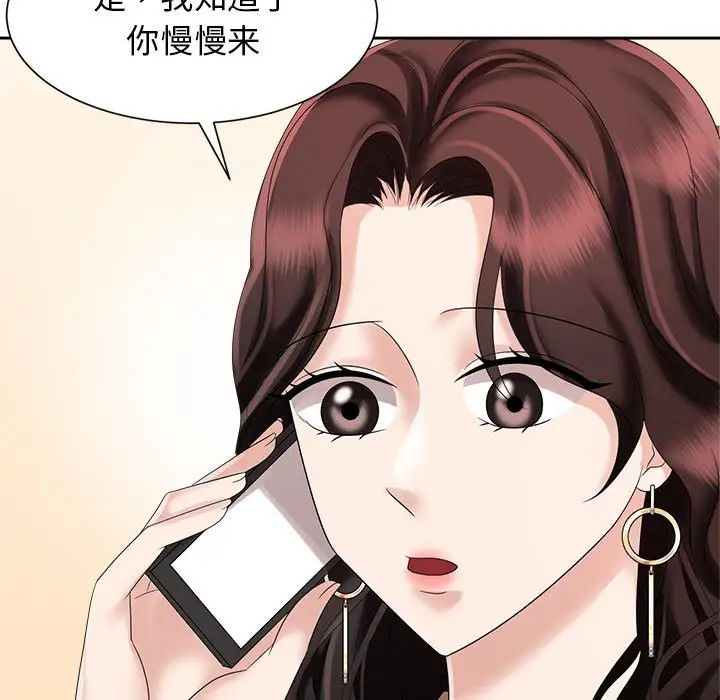 疯了才结婚第20話